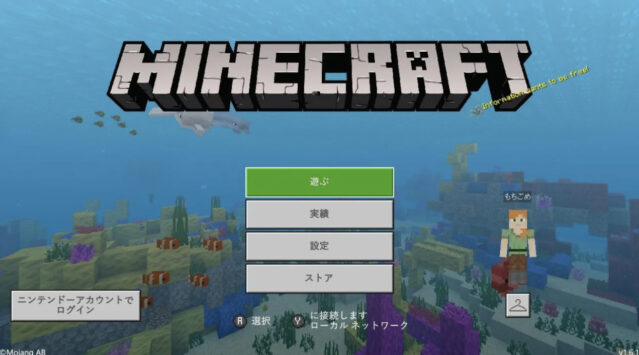 マイクラスイッチ二人プレイできない テレビ画面分割を左右にするやり方も紹介 Kid Blog